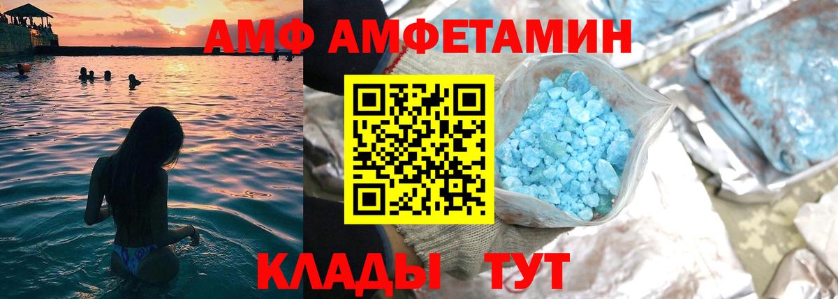 АМФ 97% Кропоткин