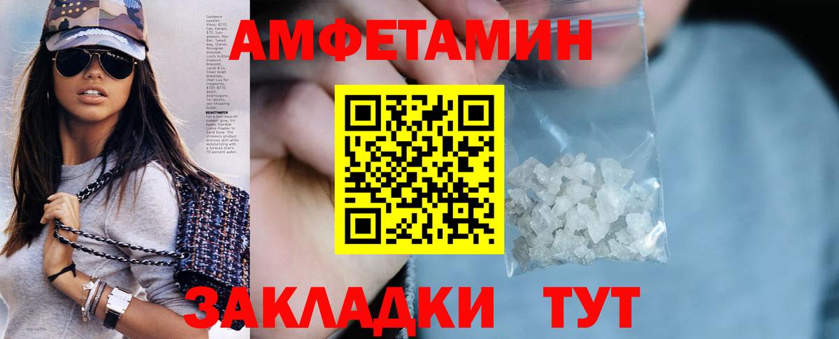 АМФ  Амфетамин  Кропоткин  Вход с VPN  Amphetamine Premium 