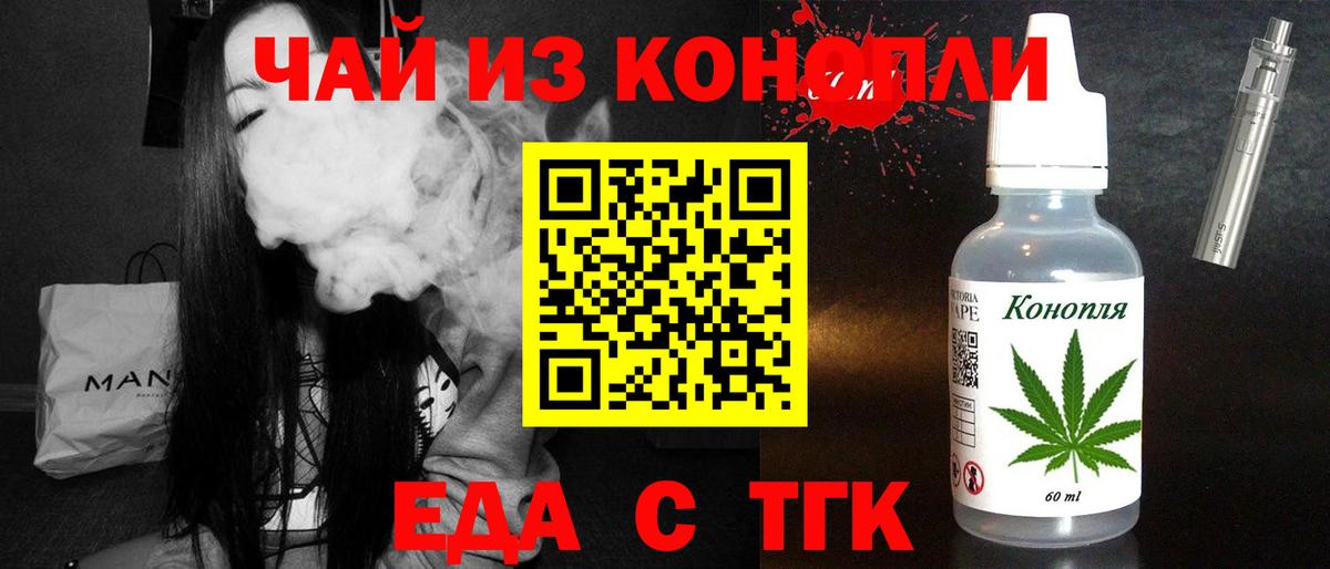 Печенье с ТГК марихуана Кропоткин