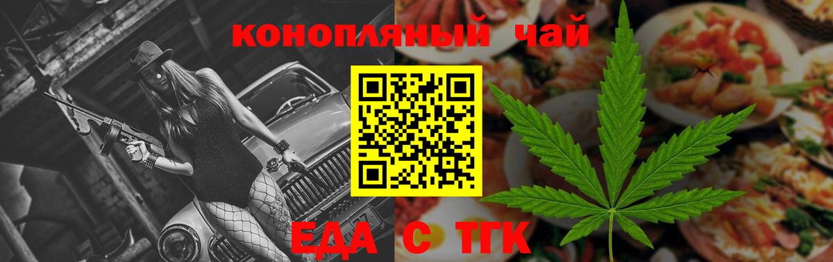 Cannafood конопля  Вход с VPN  Кропоткин 