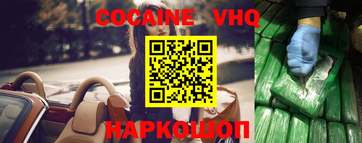 Кропоткин  COCAIN Боливия  Вход с VPN  COCAIN Колумбийский 