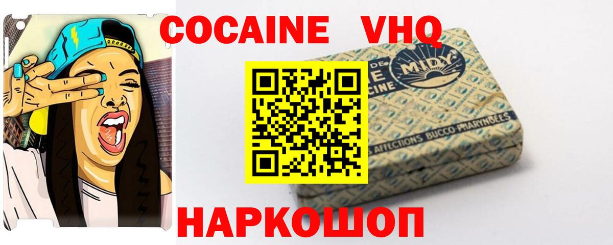 Кокаин Columbia Кропоткин
