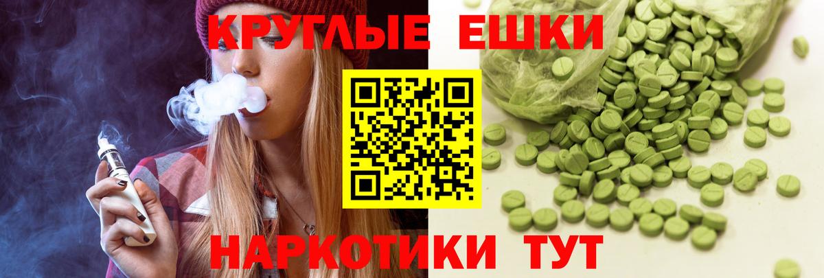ЭКСТАЗИ TESLA  Экстази  Кропоткин  Вход с VPN 