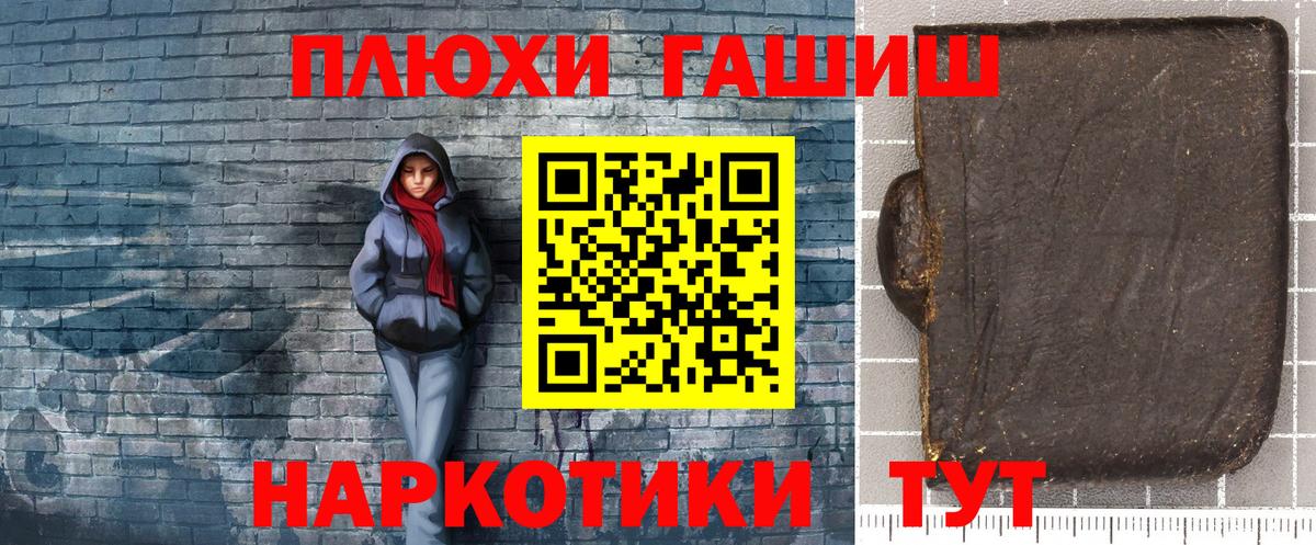 ГАШ hashish  наркота  Кропоткин  Вход с VPN 