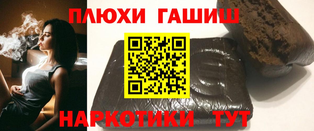 Гашиш гарик Кропоткин