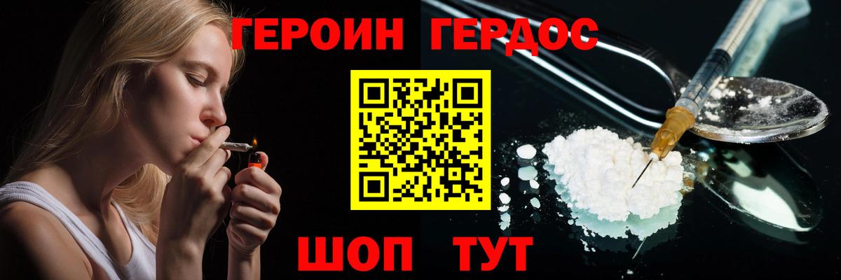 Кропоткин  Героин Heroin  ГЕРОИН  Вход с VPN 