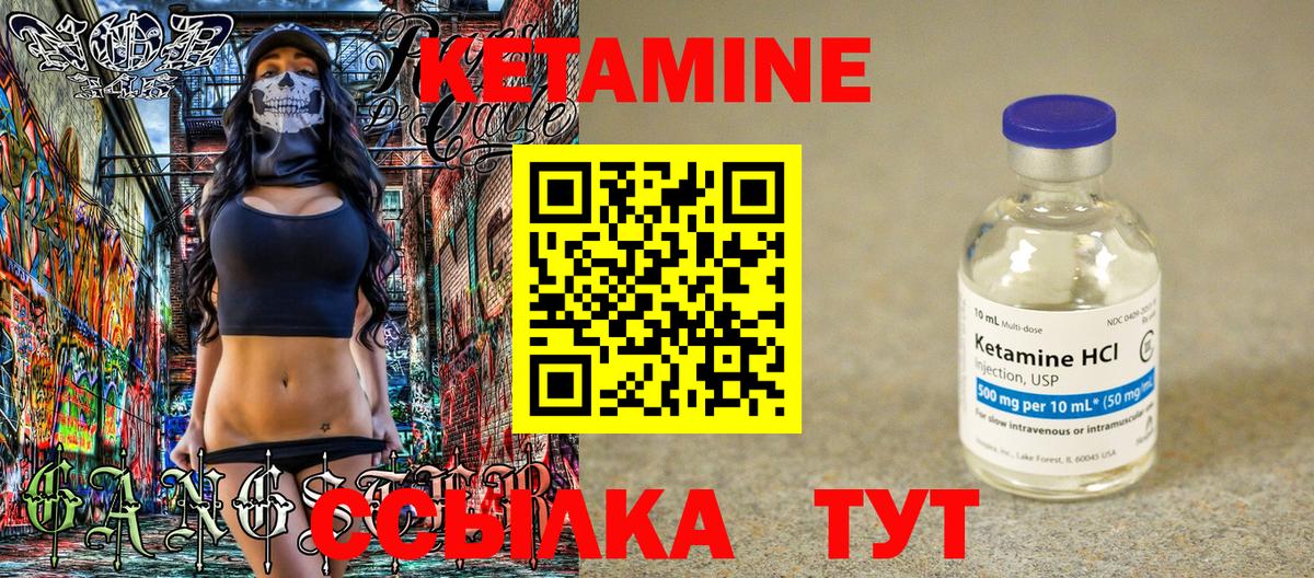 Кетамин ketamine Кропоткин
