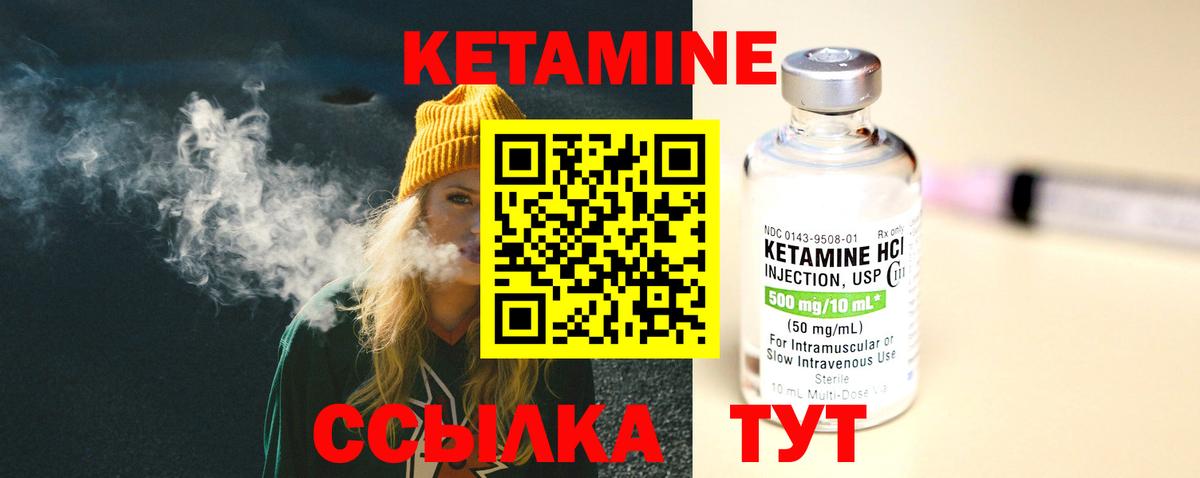 Кропоткин  КЕТАМИН ketamine  Вход с VPN 