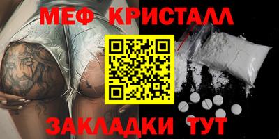 меф VHQ Гагарин
