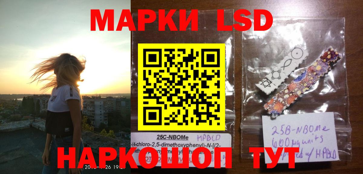 ЛСД экстази ecstasy Кропоткин
