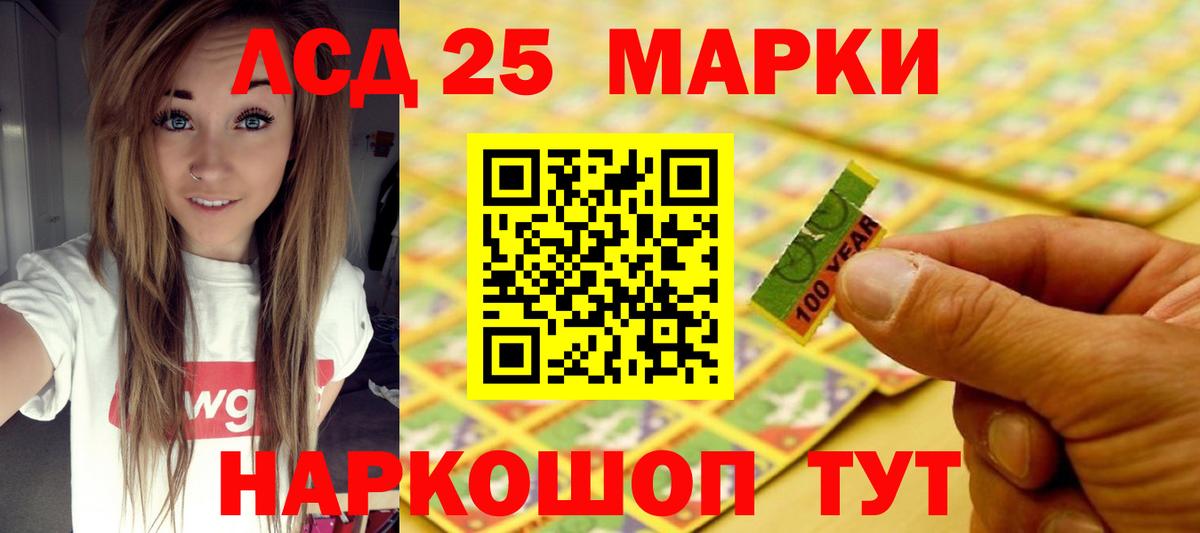 Лсд 25 экстази кислота  ЛСД экстази кислота  Вход с VPN  Кропоткин 