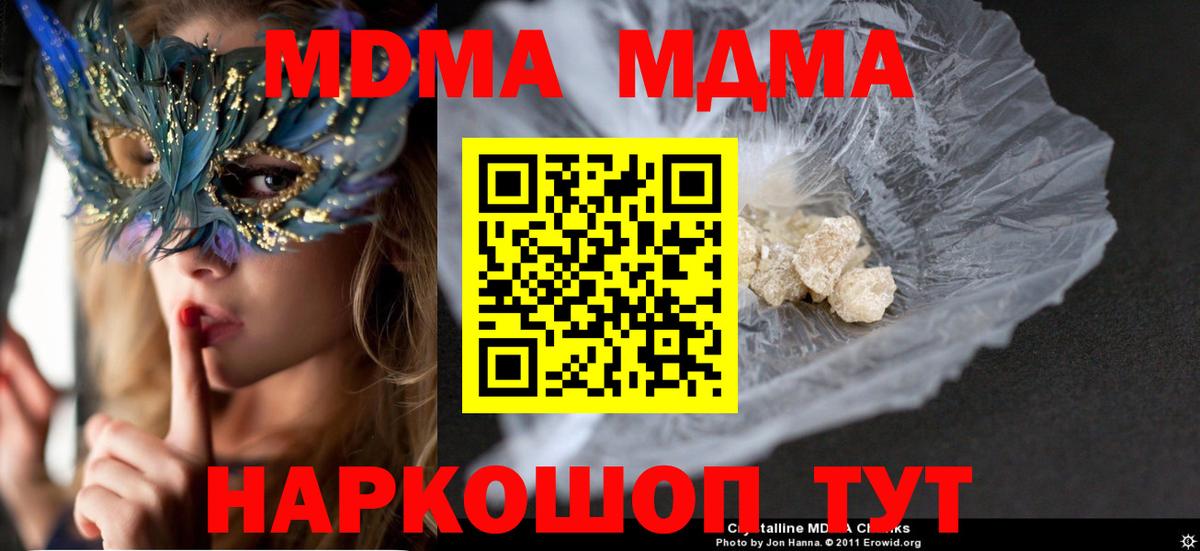 Кропоткин  МДМА crystal  MDMA crystal  Вход с VPN 