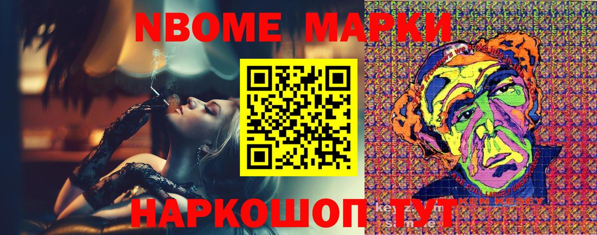 Марки 25I-NBOMe 1500мкг  Вход с VPN  Марки 25I-NBOMe  Кропоткин 
